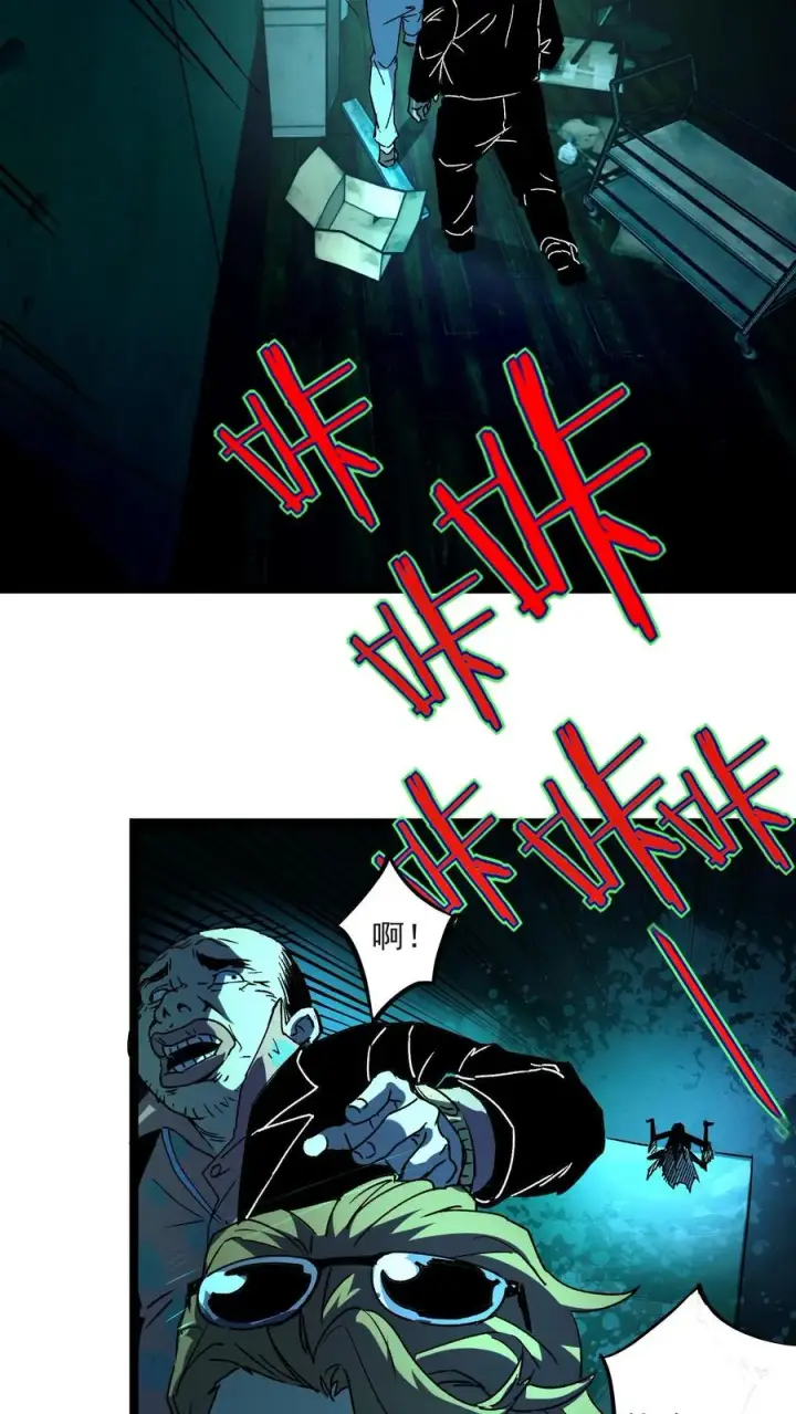《诡异难杀？抱歉，我才是真正不死》第32话 安全信道图22