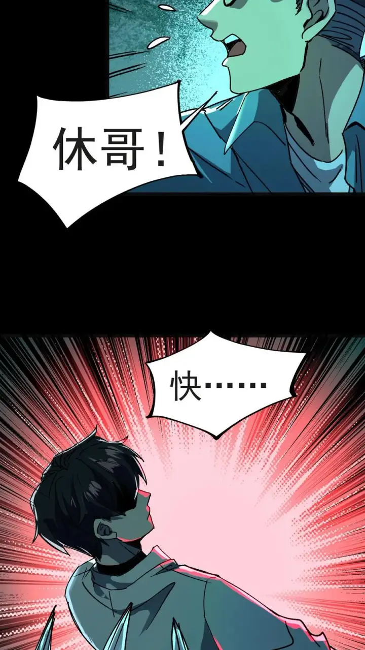 《诡异难杀？抱歉，我才是真正不死》第32话 安全信道图26