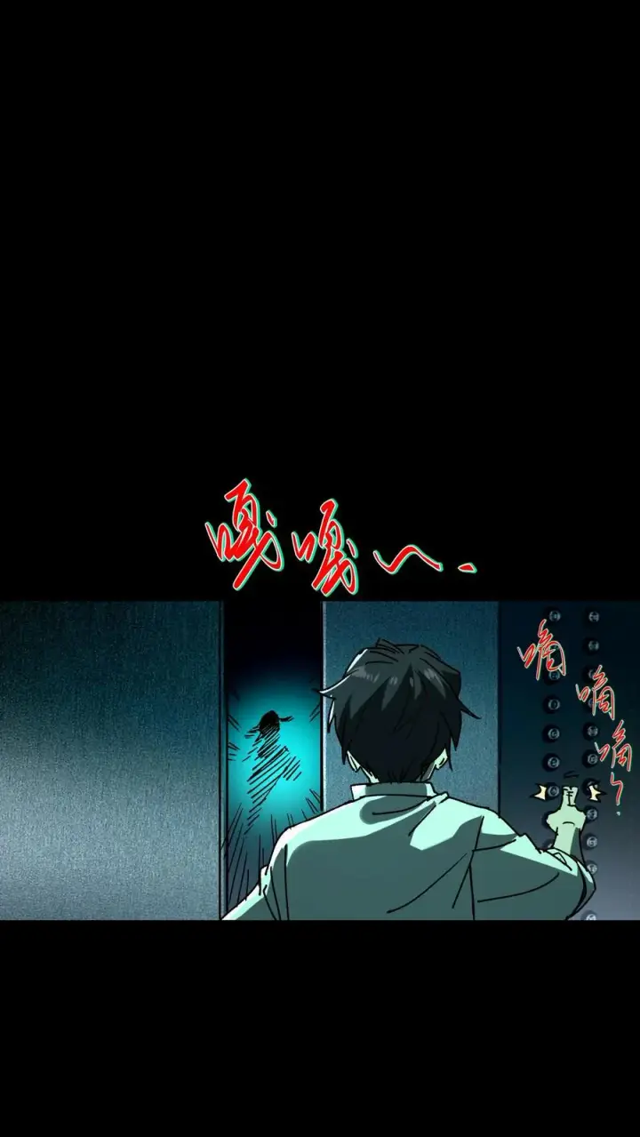 《诡异难杀？抱歉，我才是真正不死》第32话 安全信道图4