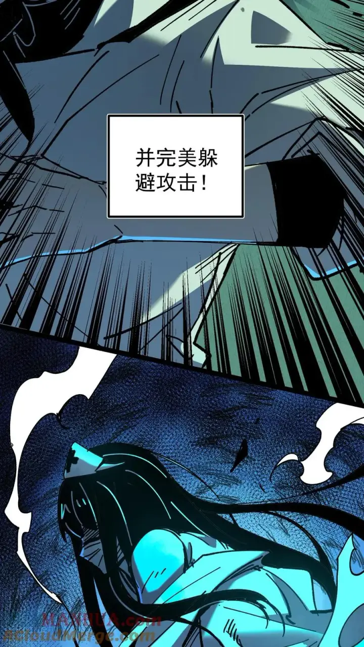 《诡异难杀？抱歉，我才是真正不死》第33话 完美躲避攻击！图17