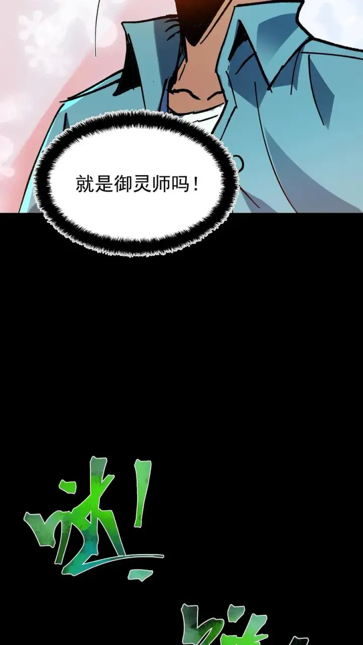 《诡异难杀？抱歉，我才是真正不死》第33话 完美躲避攻击！图22