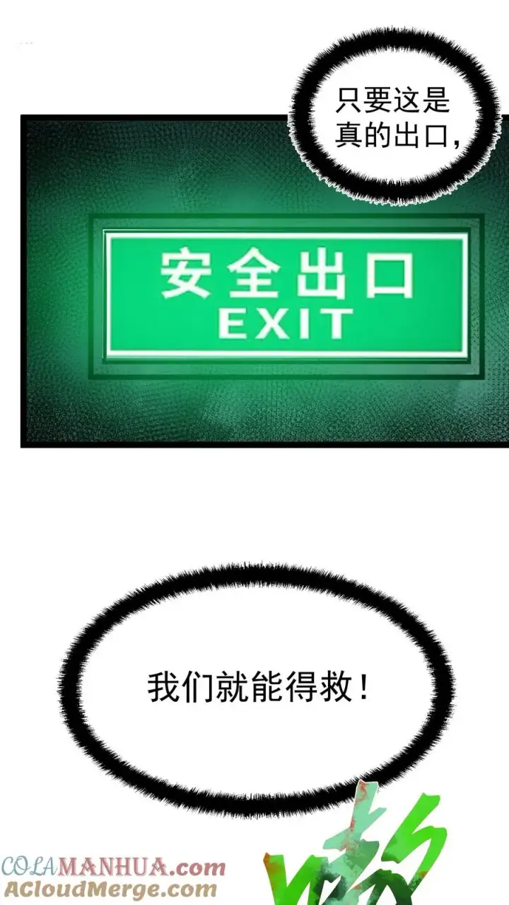 《诡异难杀？抱歉，我才是真正不死》第33话 完美躲避攻击！图25