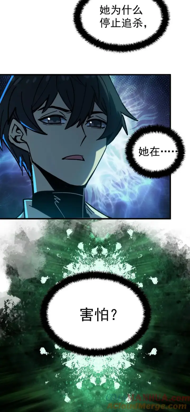 《诡异难杀？抱歉，我才是真正不死》第33话 完美躲避攻击！图29