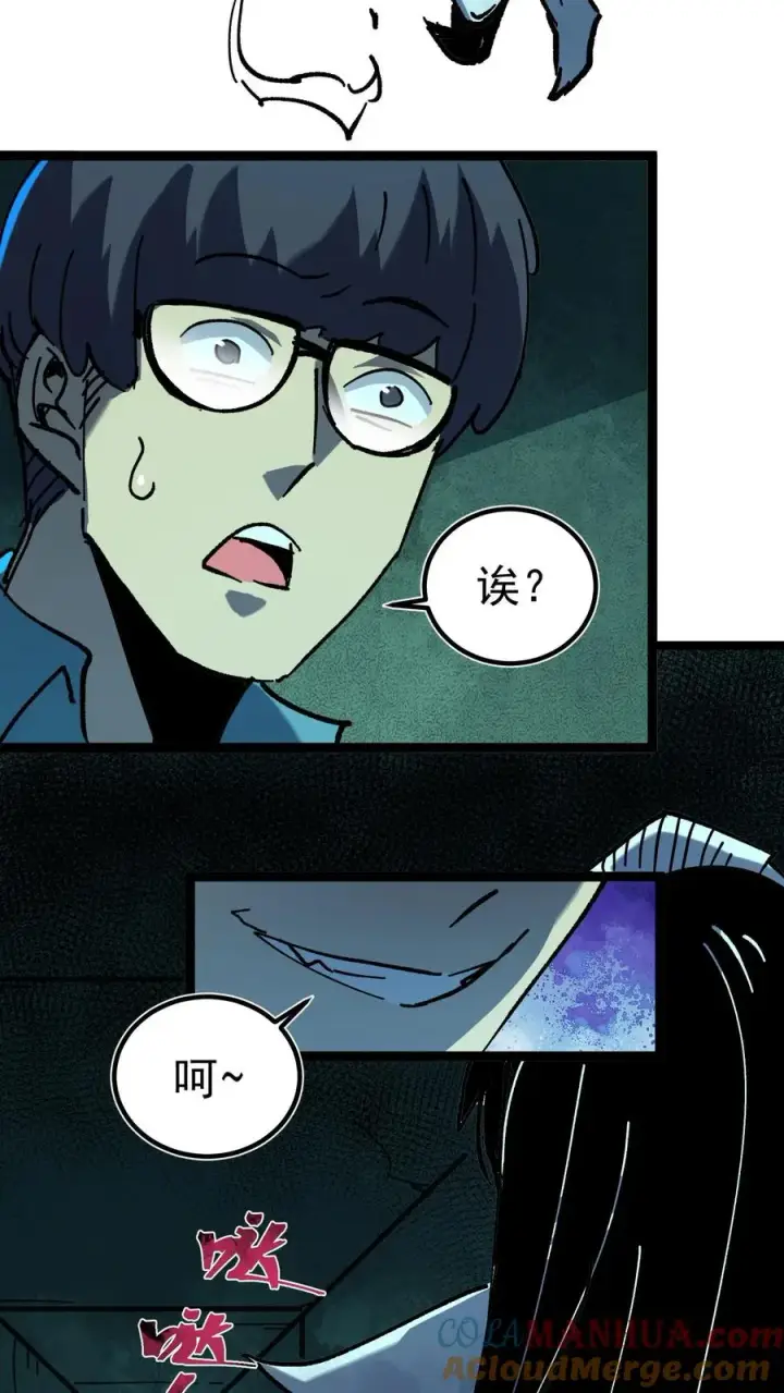 《诡异难杀？抱歉，我才是真正不死》第33话 完美躲避攻击！图3