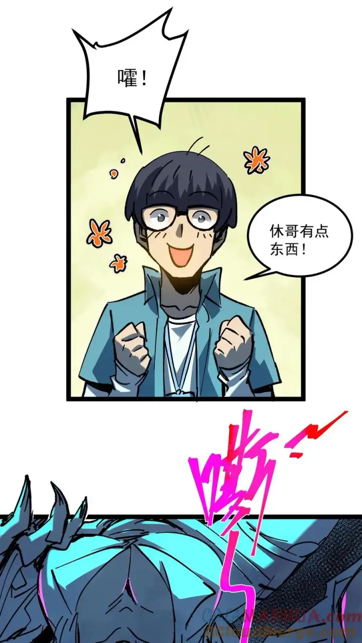 《诡异难杀？抱歉，我才是真正不死》第33话 完美躲避攻击！图9