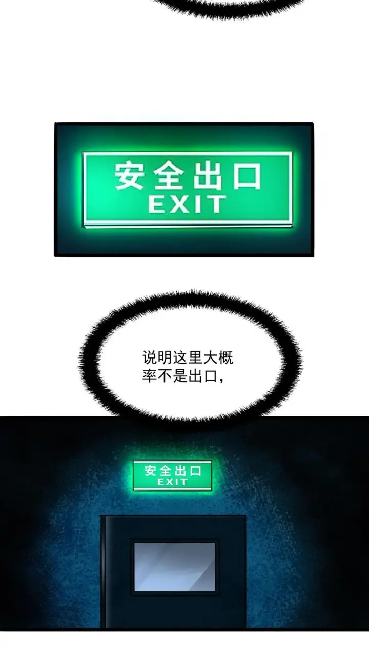 《诡异难杀？抱歉，我才是真正不死》第34话 女医师诡都害怕的存在？图10