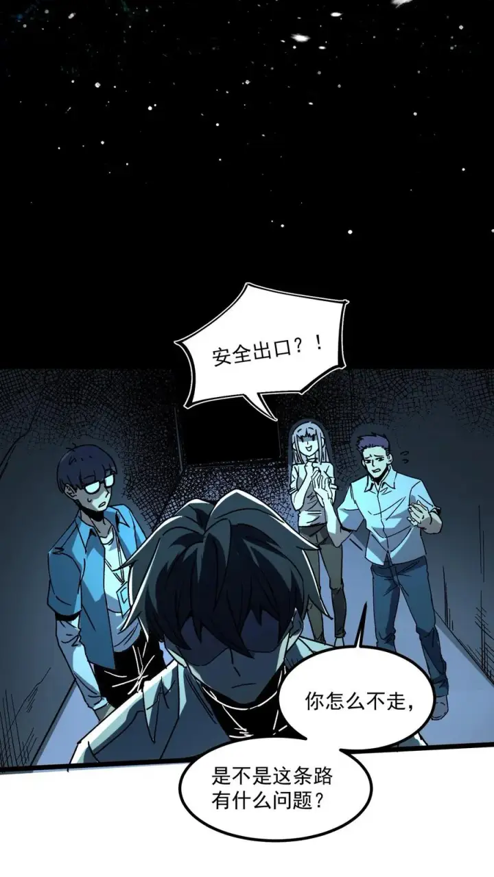 《诡异难杀？抱歉，我才是真正不死》第34话 女医师诡都害怕的存在？图14