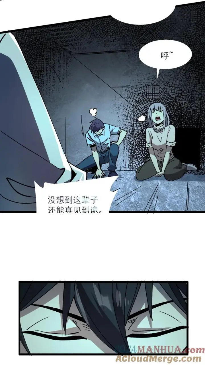 《诡异难杀？抱歉，我才是真正不死》第34话 女医师诡都害怕的存在？图17