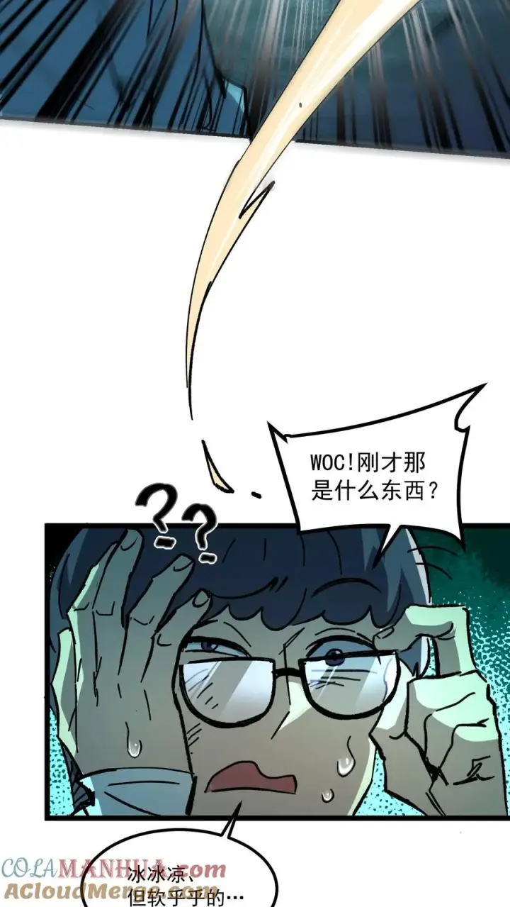 《诡异难杀？抱歉，我才是真正不死》第34话 女医师诡都害怕的存在？图5