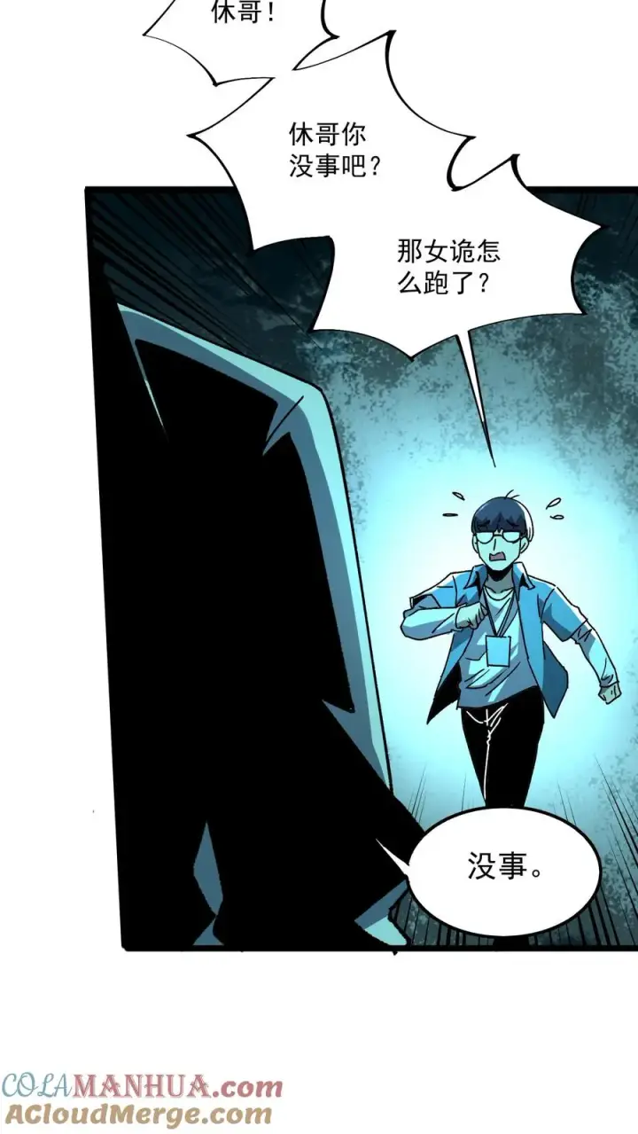 《诡异难杀？抱歉，我才是真正不死》第34话 女医师诡都害怕的存在？图7