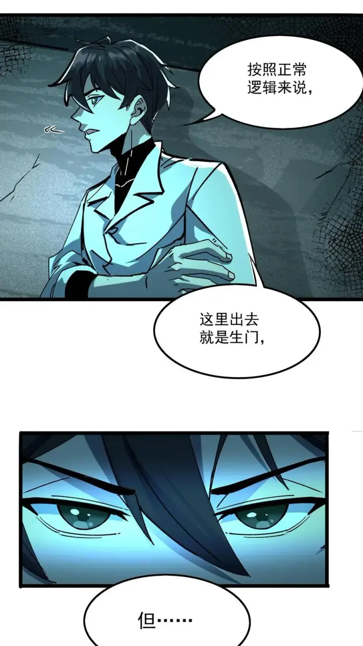 《诡异难杀？抱歉，我才是真正不死》第34话 女医师诡都害怕的存在？图8