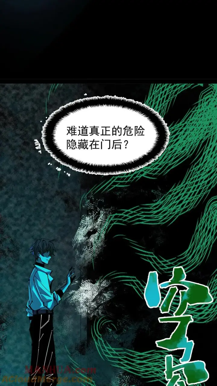 《诡异难杀？抱歉，我才是真正不死》第35话 我……我出来了？图11