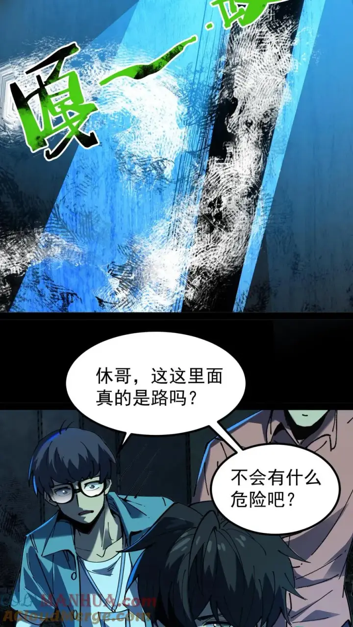 《诡异难杀？抱歉，我才是真正不死》第35话 我……我出来了？图13