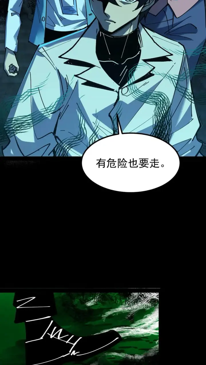 《诡异难杀？抱歉，我才是真正不死》第35话 我……我出来了？图14