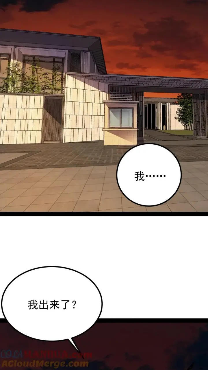 《诡异难杀？抱歉，我才是真正不死》第35话 我……我出来了？图35