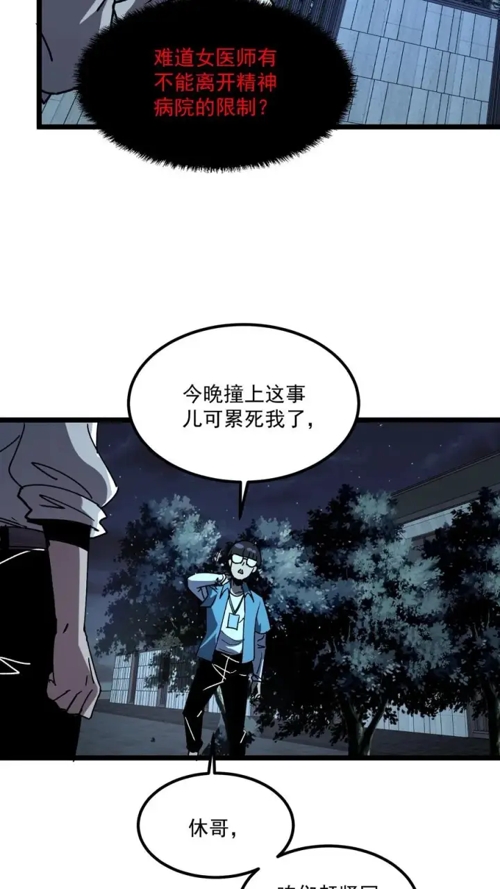 《诡异难杀？抱歉，我才是真正不死》第36话 老婆！没有你我可怎么活啊！图10