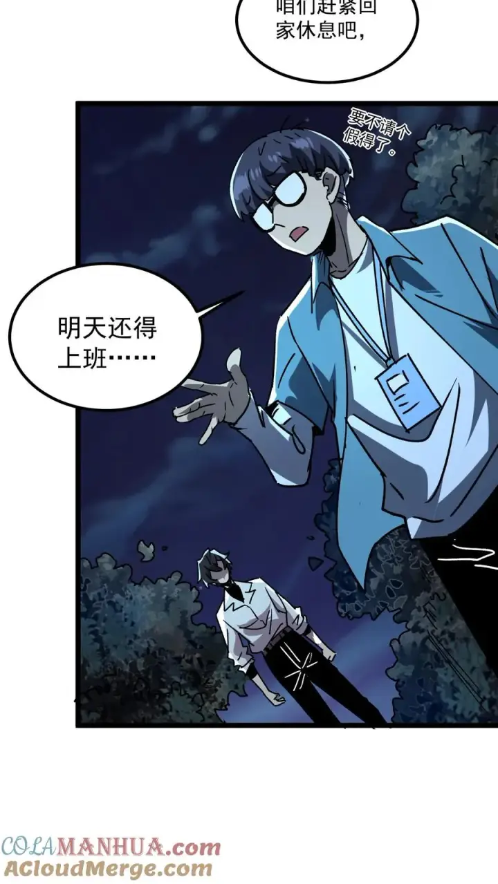 《诡异难杀？抱歉，我才是真正不死》第36话 老婆！没有你我可怎么活啊！图11