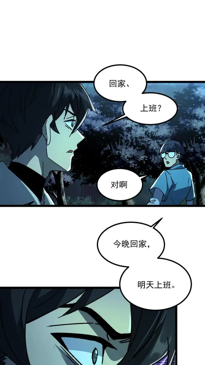 《诡异难杀？抱歉，我才是真正不死》第36话 老婆！没有你我可怎么活啊！图12