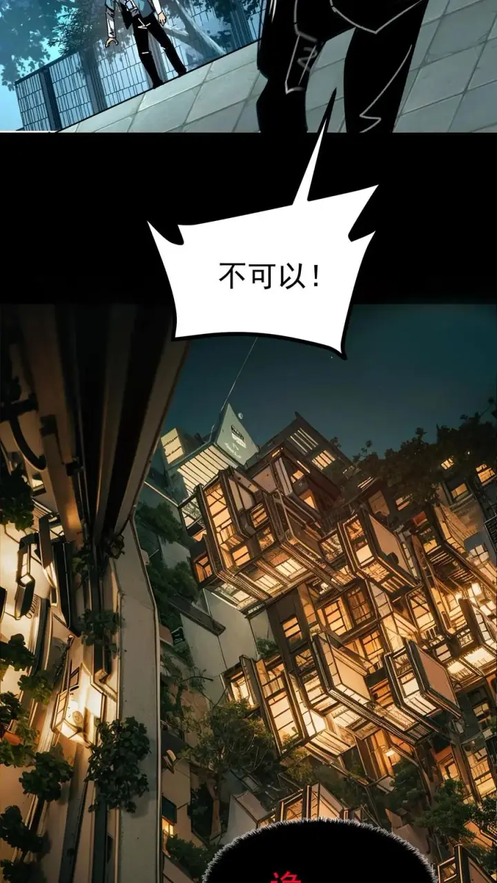 《诡异难杀？抱歉，我才是真正不死》第36话 老婆！没有你我可怎么活啊！图16