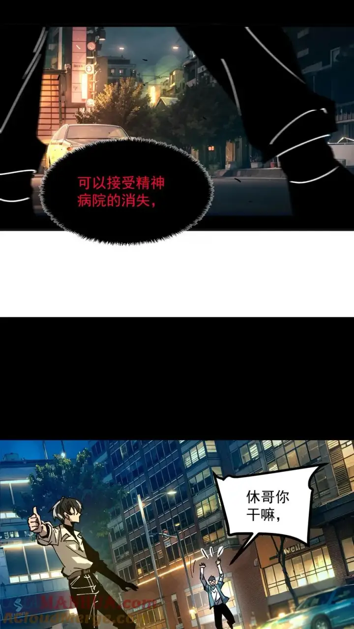 《诡异难杀？抱歉，我才是真正不死》第36话 老婆！没有你我可怎么活啊！图19