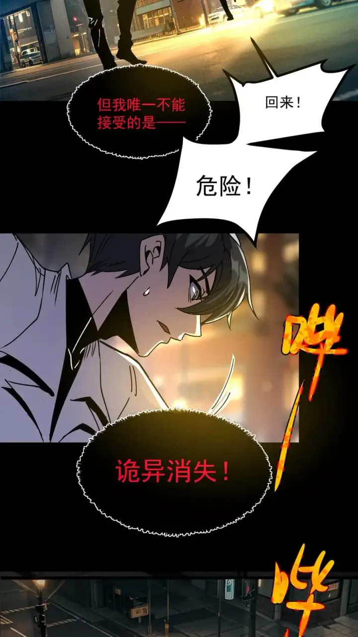 《诡异难杀？抱歉，我才是真正不死》第36话 老婆！没有你我可怎么活啊！图20