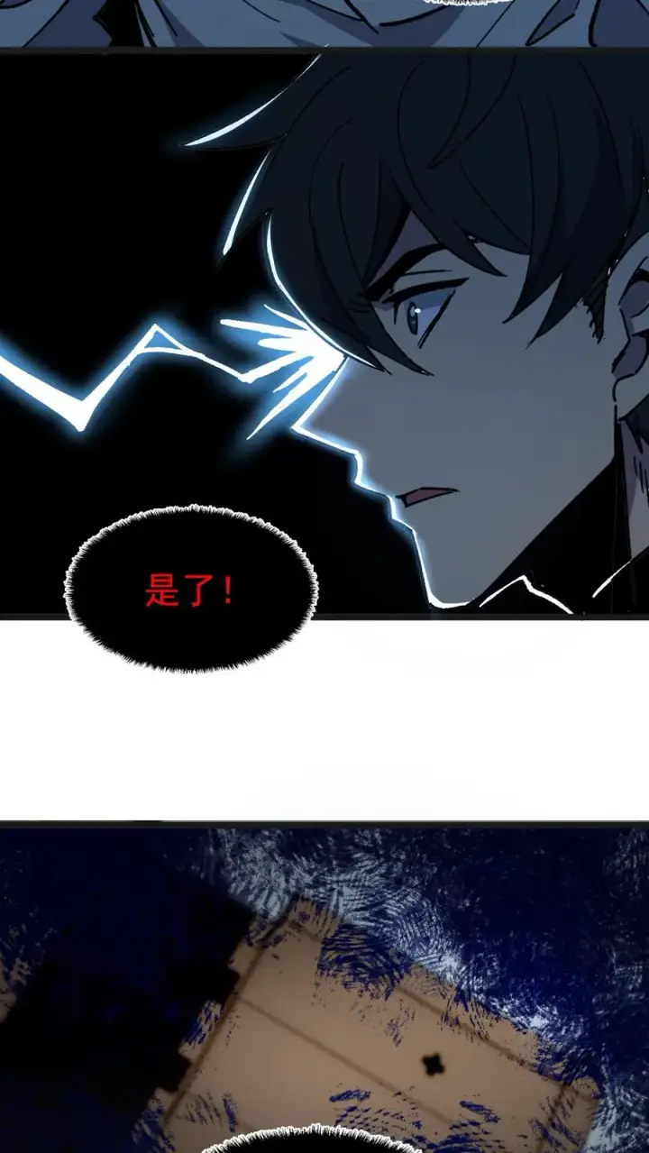 《诡异难杀？抱歉，我才是真正不死》第36话 老婆！没有你我可怎么活啊！图6