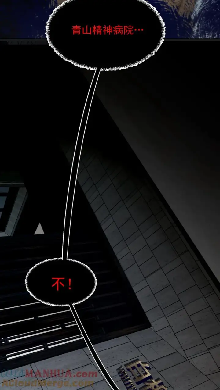 《诡异难杀？抱歉，我才是真正不死》第36话 老婆！没有你我可怎么活啊！图7
