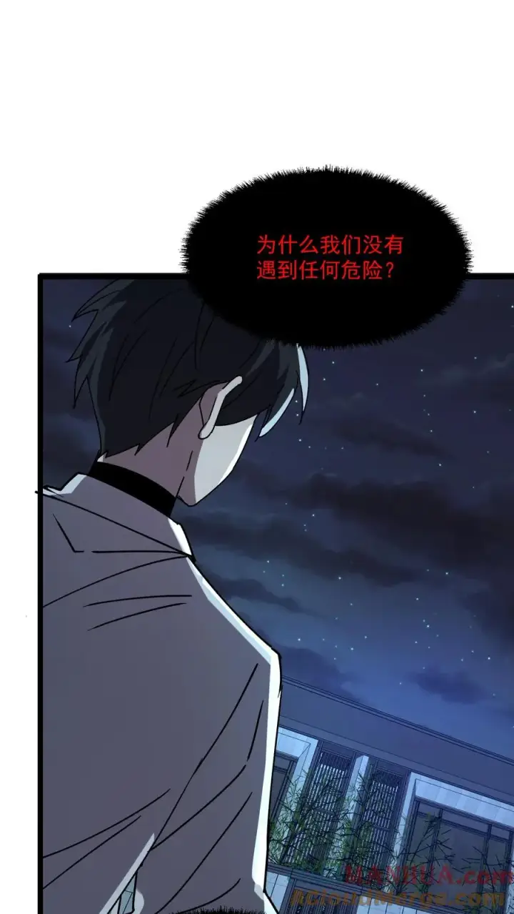 《诡异难杀？抱歉，我才是真正不死》第36话 老婆！没有你我可怎么活啊！图9
