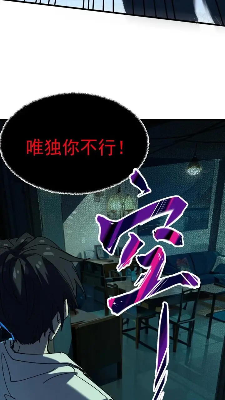 《诡异难杀？抱歉，我才是真正不死》第37话 他们在捉迷藏图12