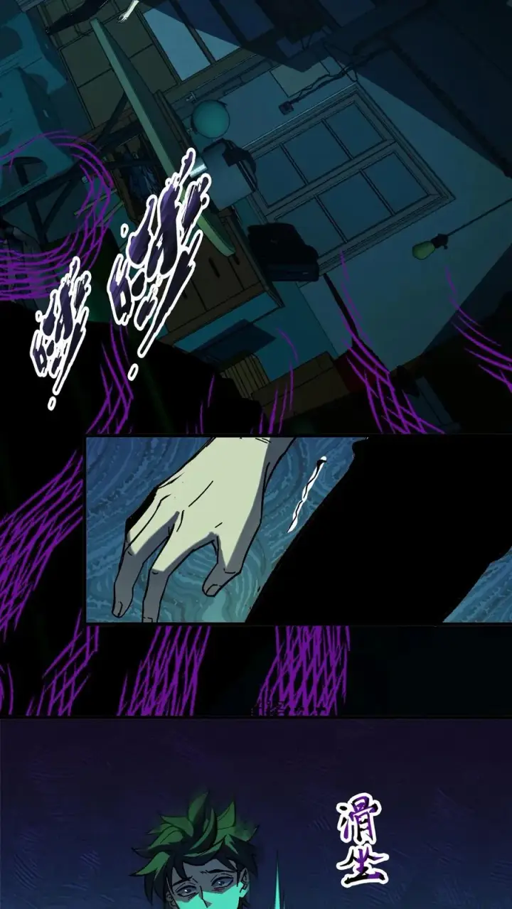 《诡异难杀？抱歉，我才是真正不死》第37话 他们在捉迷藏图14