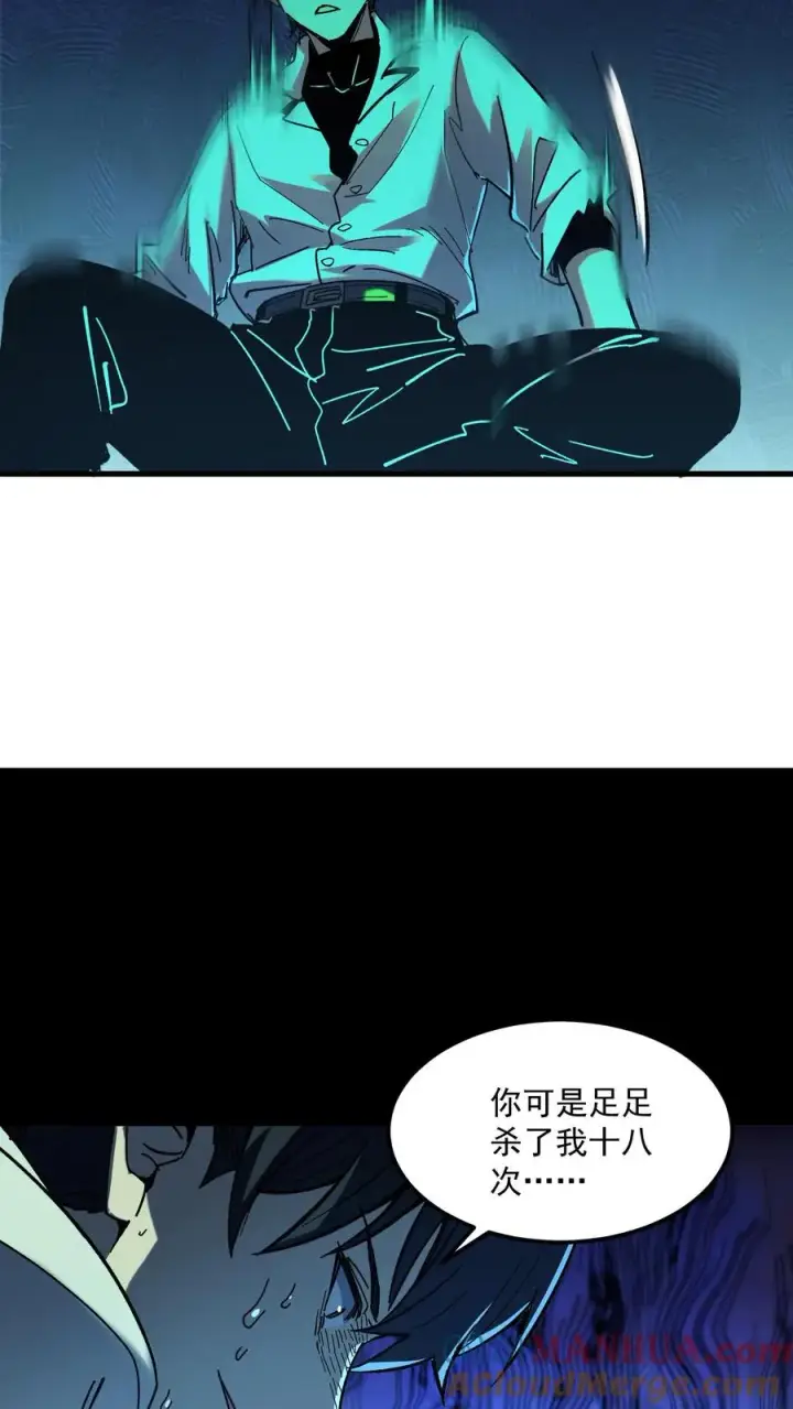《诡异难杀？抱歉，我才是真正不死》第37话 他们在捉迷藏图15