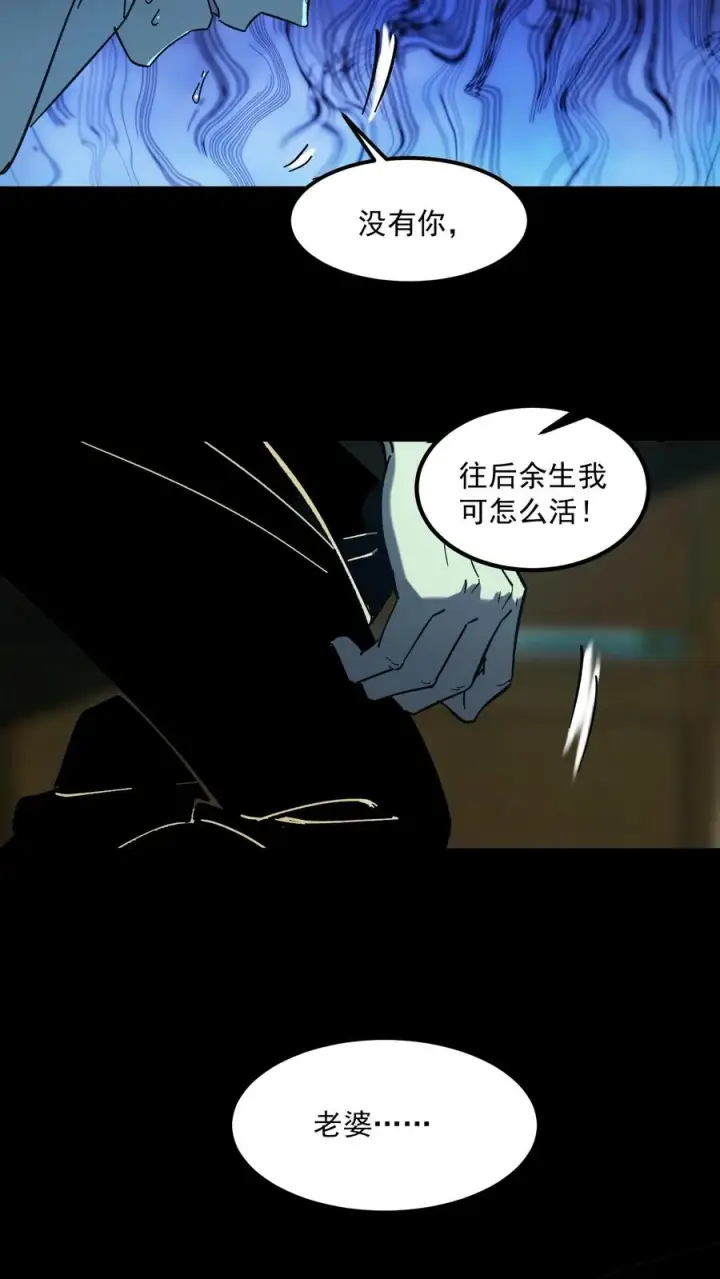 《诡异难杀？抱歉，我才是真正不死》第37话 他们在捉迷藏图16