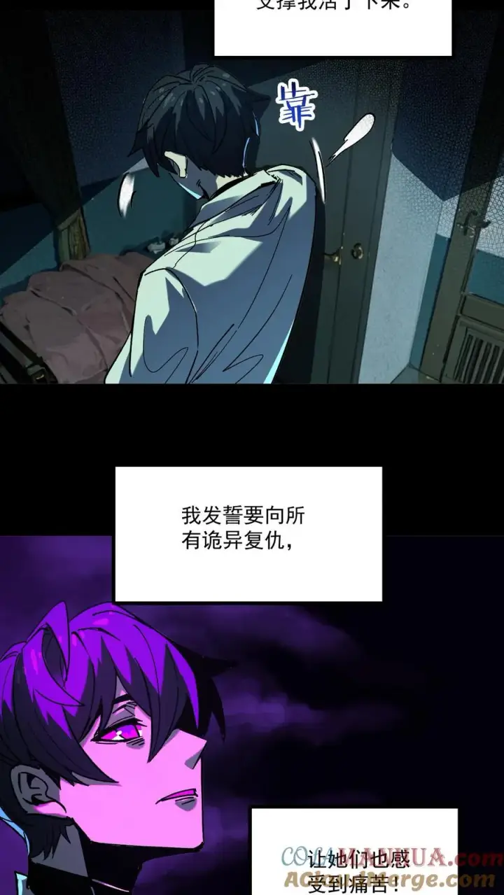 《诡异难杀？抱歉，我才是真正不死》第37话 他们在捉迷藏图19