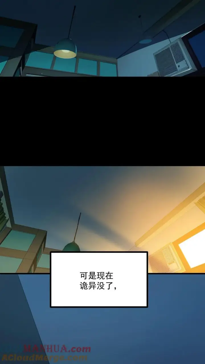 《诡异难杀？抱歉，我才是真正不死》第37话 他们在捉迷藏图21