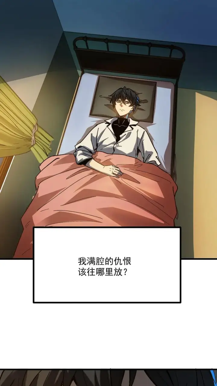 《诡异难杀？抱歉，我才是真正不死》第37话 他们在捉迷藏图22