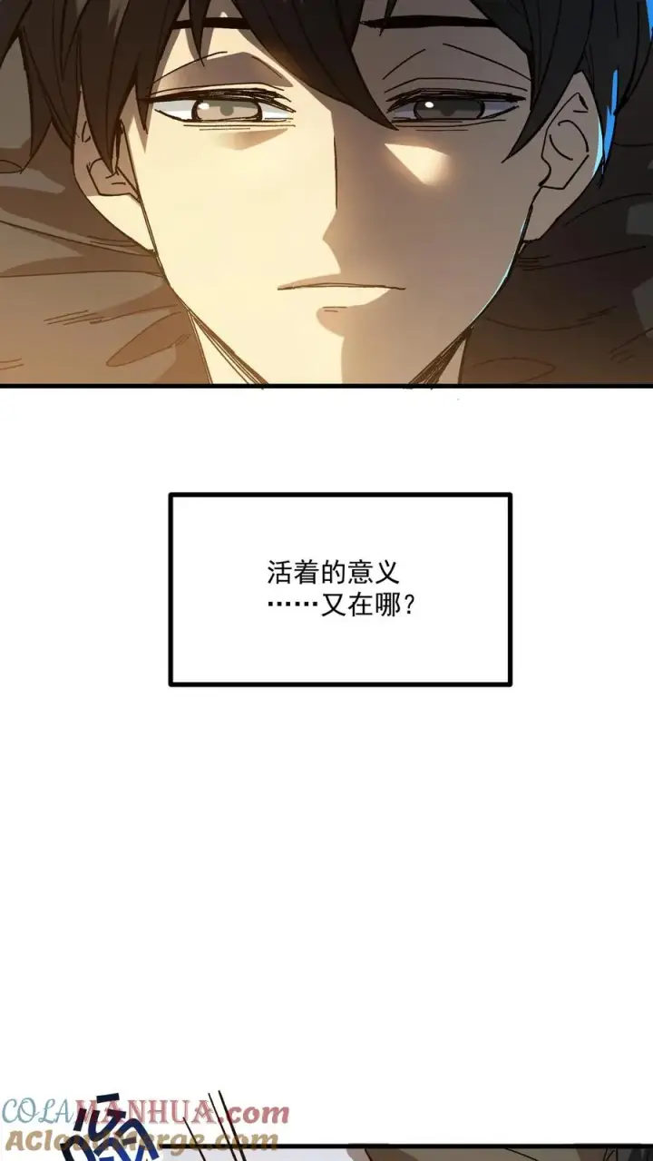 《诡异难杀？抱歉，我才是真正不死》第37话 他们在捉迷藏图23