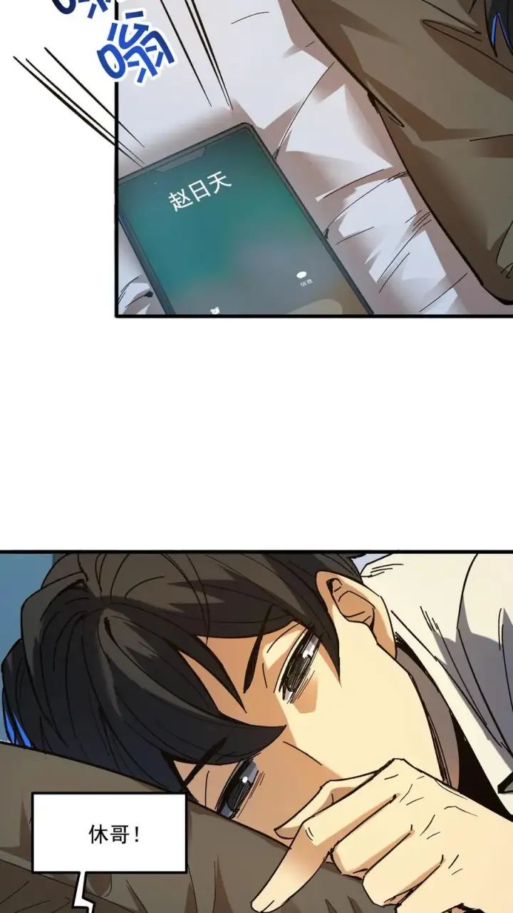 《诡异难杀？抱歉，我才是真正不死》第37话 他们在捉迷藏图24