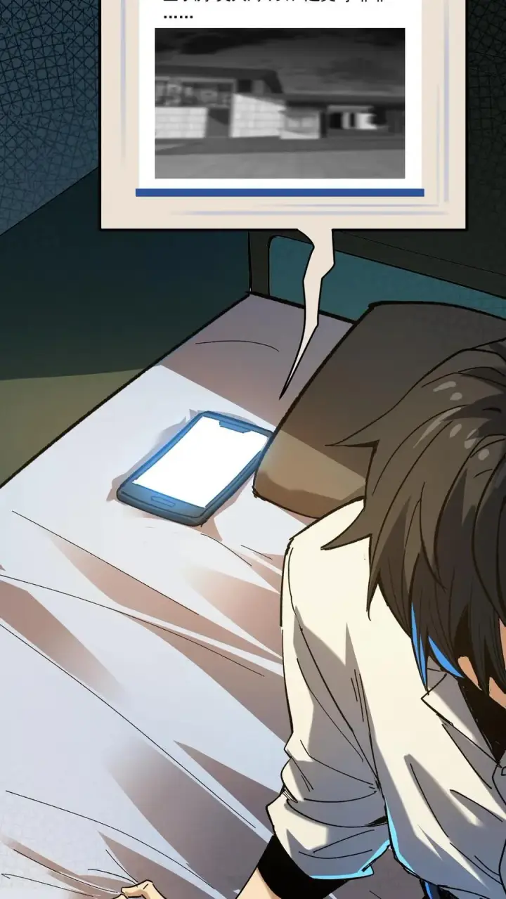《诡异难杀？抱歉，我才是真正不死》第37话 他们在捉迷藏图28