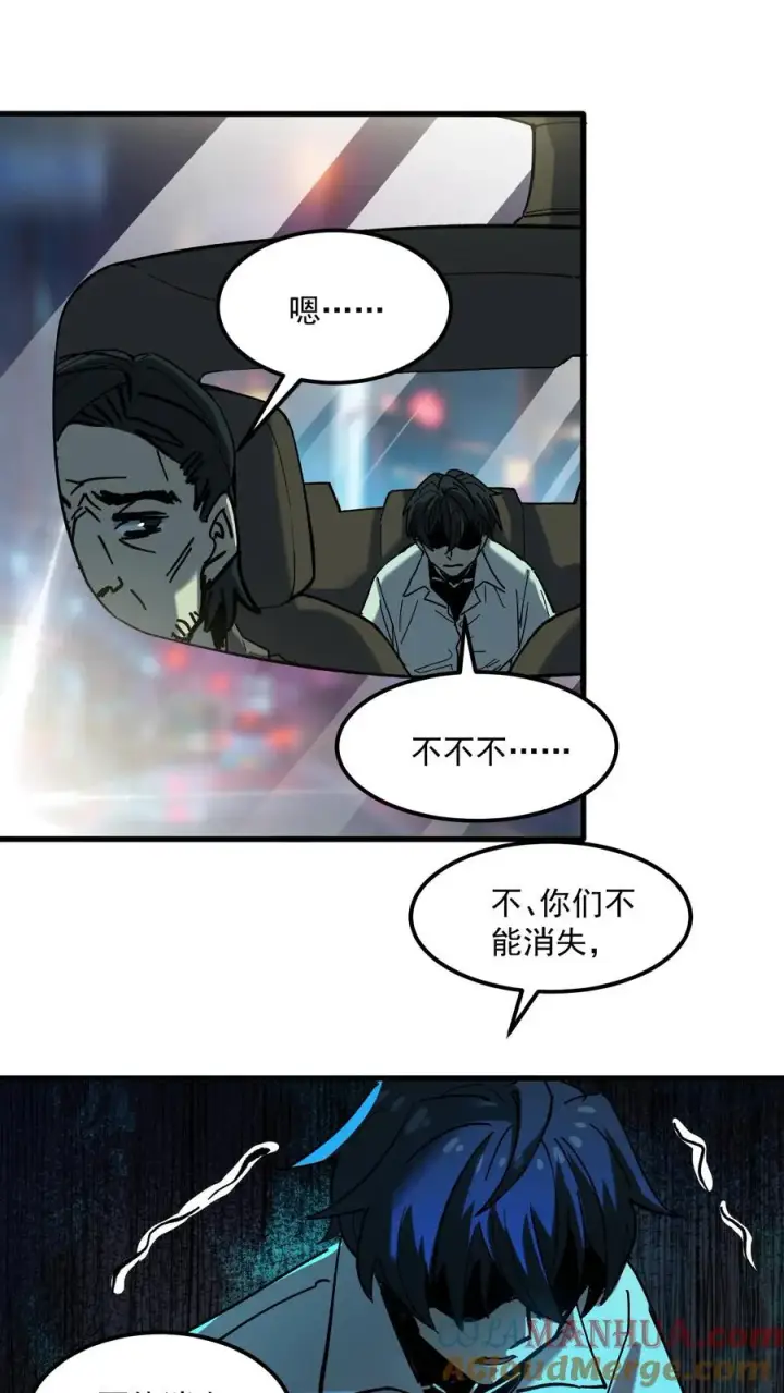 《诡异难杀？抱歉，我才是真正不死》第37话 他们在捉迷藏图3