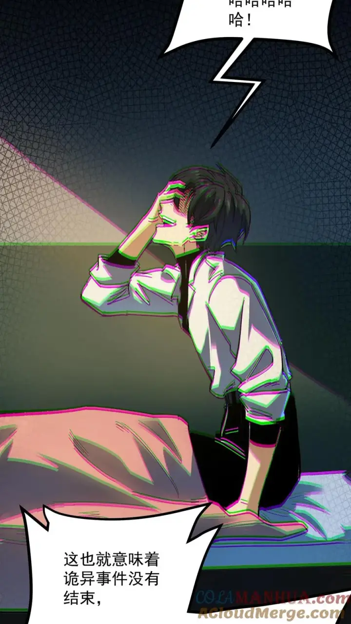 《诡异难杀？抱歉，我才是真正不死》第37话 他们在捉迷藏图31