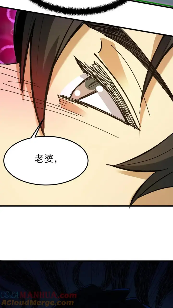 《诡异难杀？抱歉，我才是真正不死》第37话 他们在捉迷藏图33