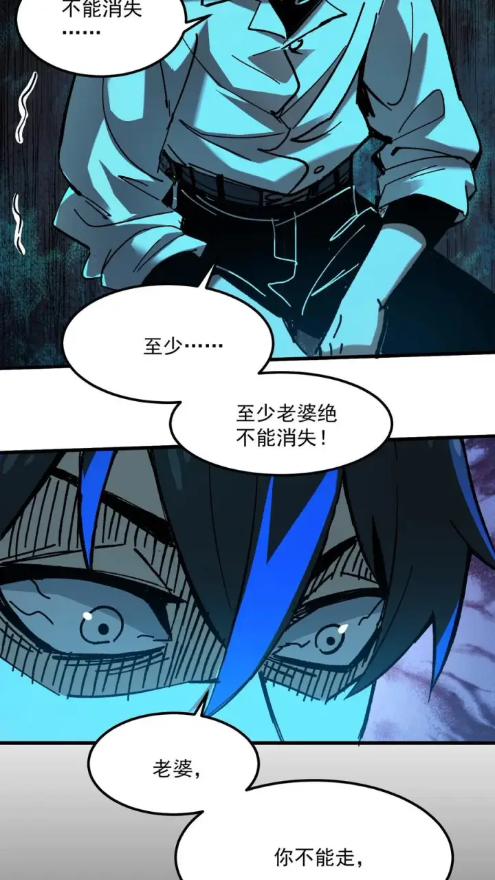 《诡异难杀？抱歉，我才是真正不死》第37话 他们在捉迷藏图4
