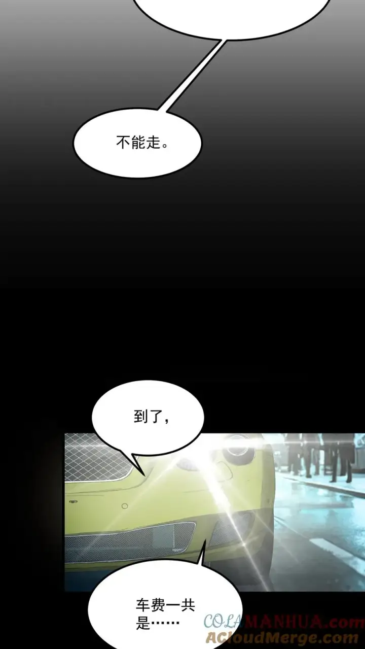 《诡异难杀？抱歉，我才是真正不死》第37话 他们在捉迷藏图5