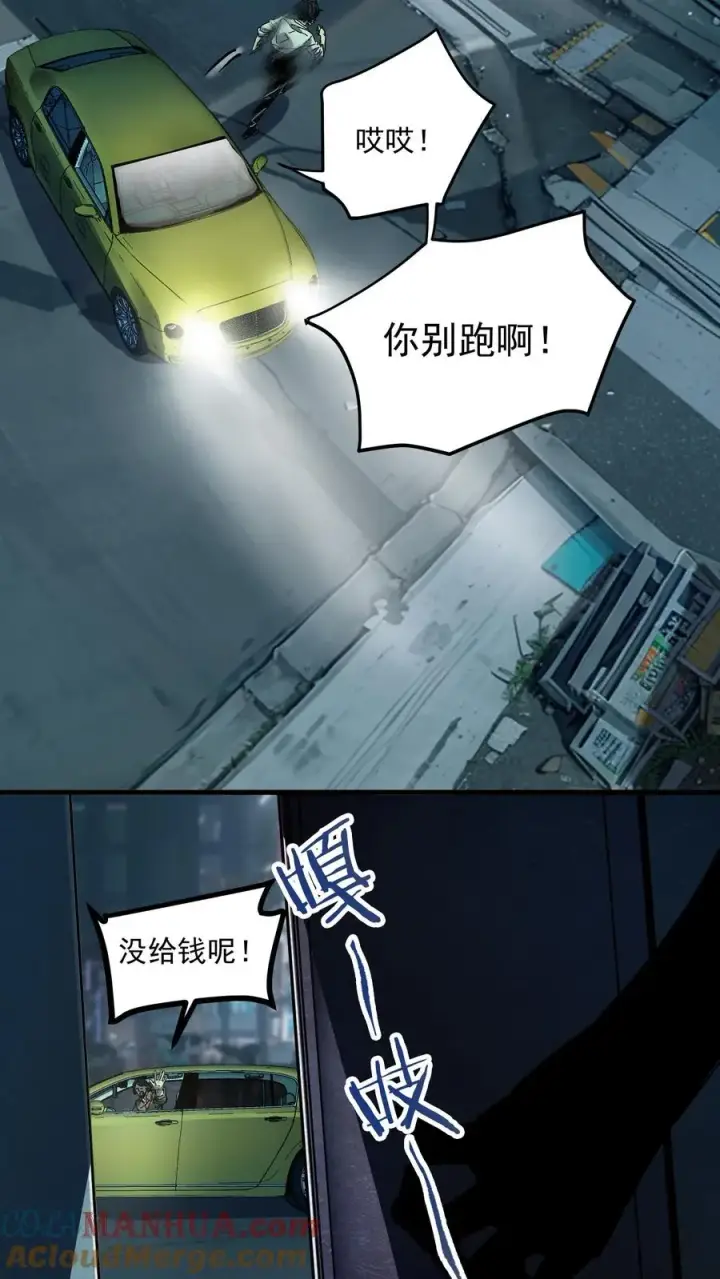《诡异难杀？抱歉，我才是真正不死》第37话 他们在捉迷藏图7