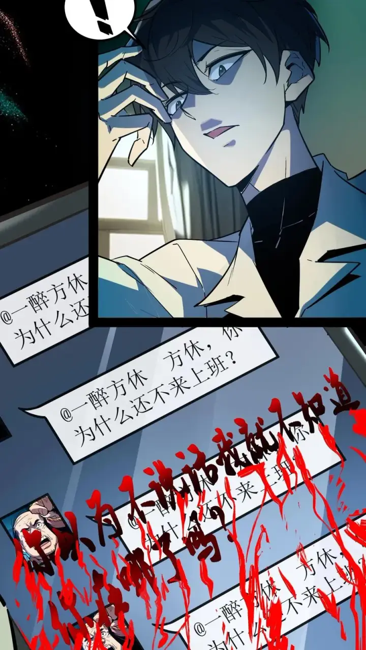 《诡异难杀？抱歉，我才是真正不死》第38话 资本诡图10