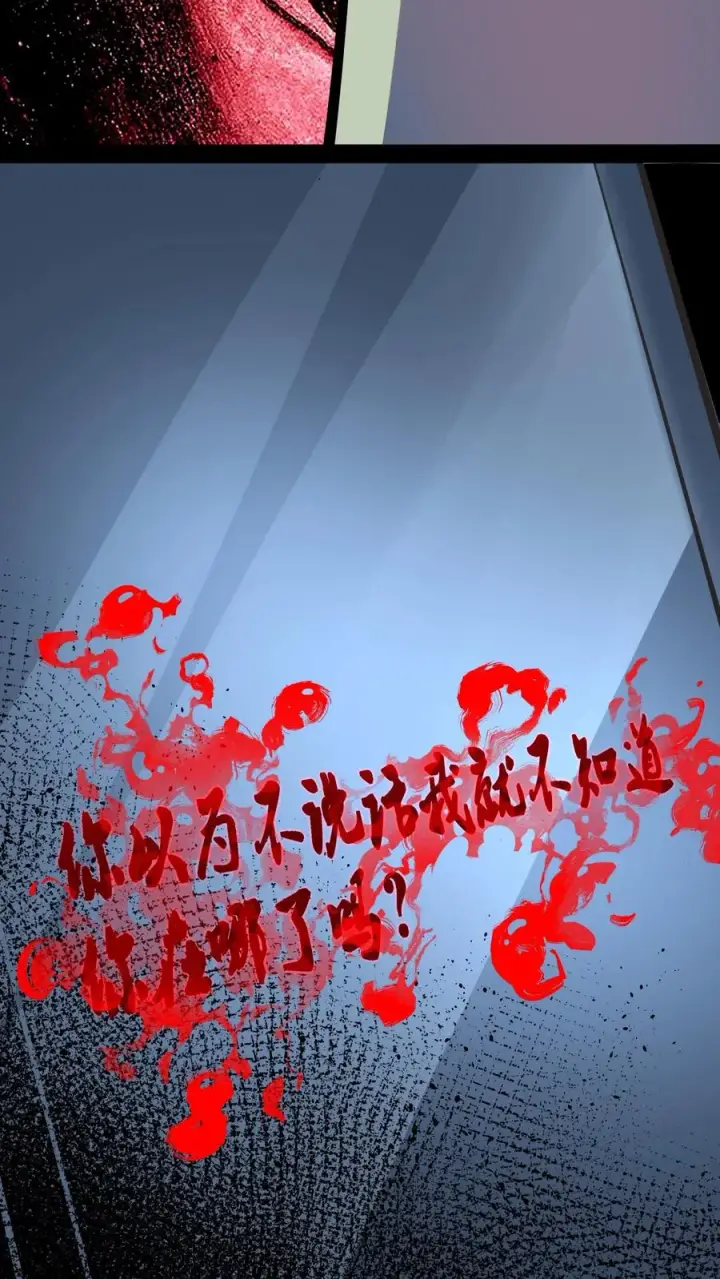 《诡异难杀？抱歉，我才是真正不死》第38话 资本诡图12