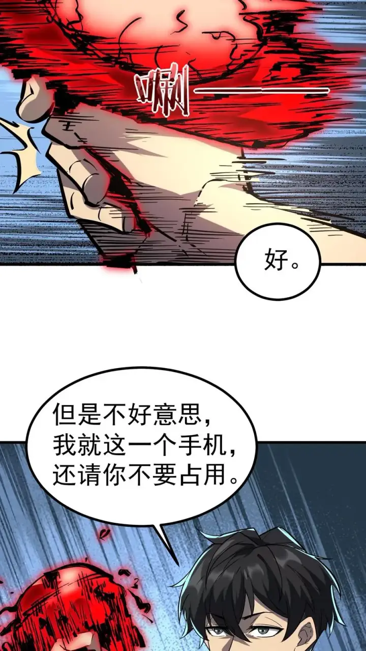 《诡异难杀？抱歉，我才是真正不死》第38话 资本诡图20