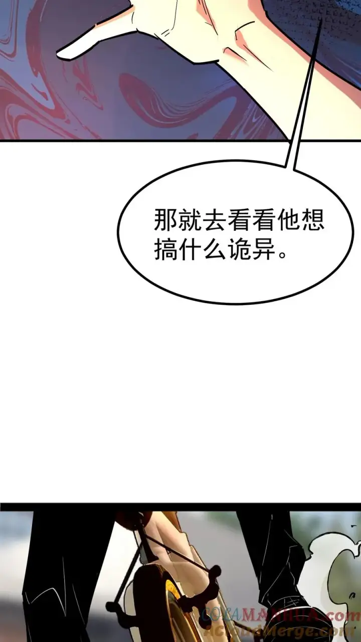 《诡异难杀？抱歉，我才是真正不死》第38话 资本诡图23