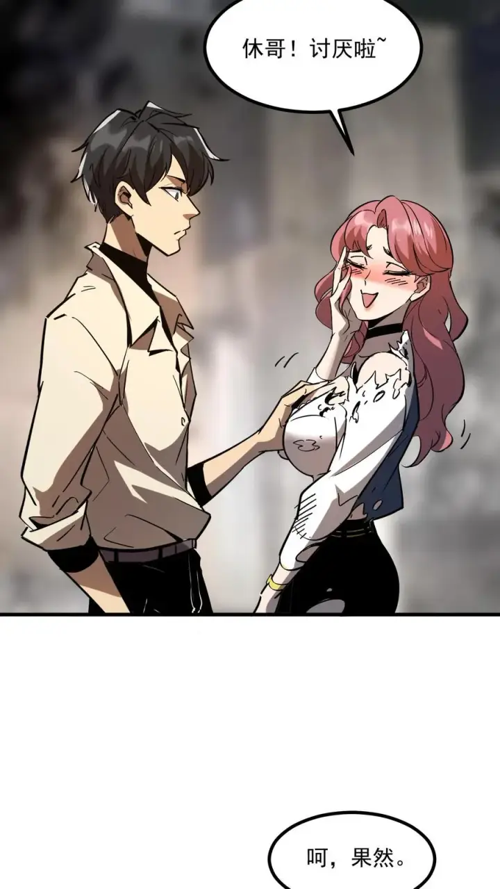 《诡异难杀？抱歉，我才是真正不死》第38话 资本诡图34