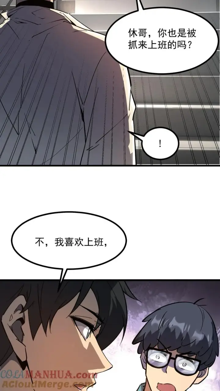 《诡异难杀？抱歉，我才是真正不死》第38话 资本诡图37